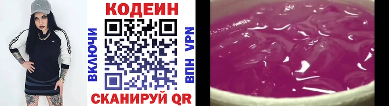 купить закладку  Орлов  Кодеиновый сироп Lean Purple Drank 