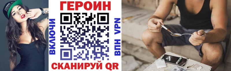 ГЕРОИН хмурый  Орлов 