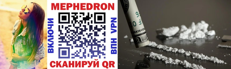 Мефедрон мяу мяу  Орлов 