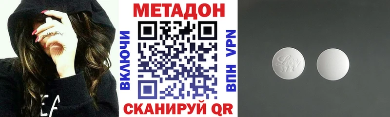 Метадон кристалл наркотики Орлов